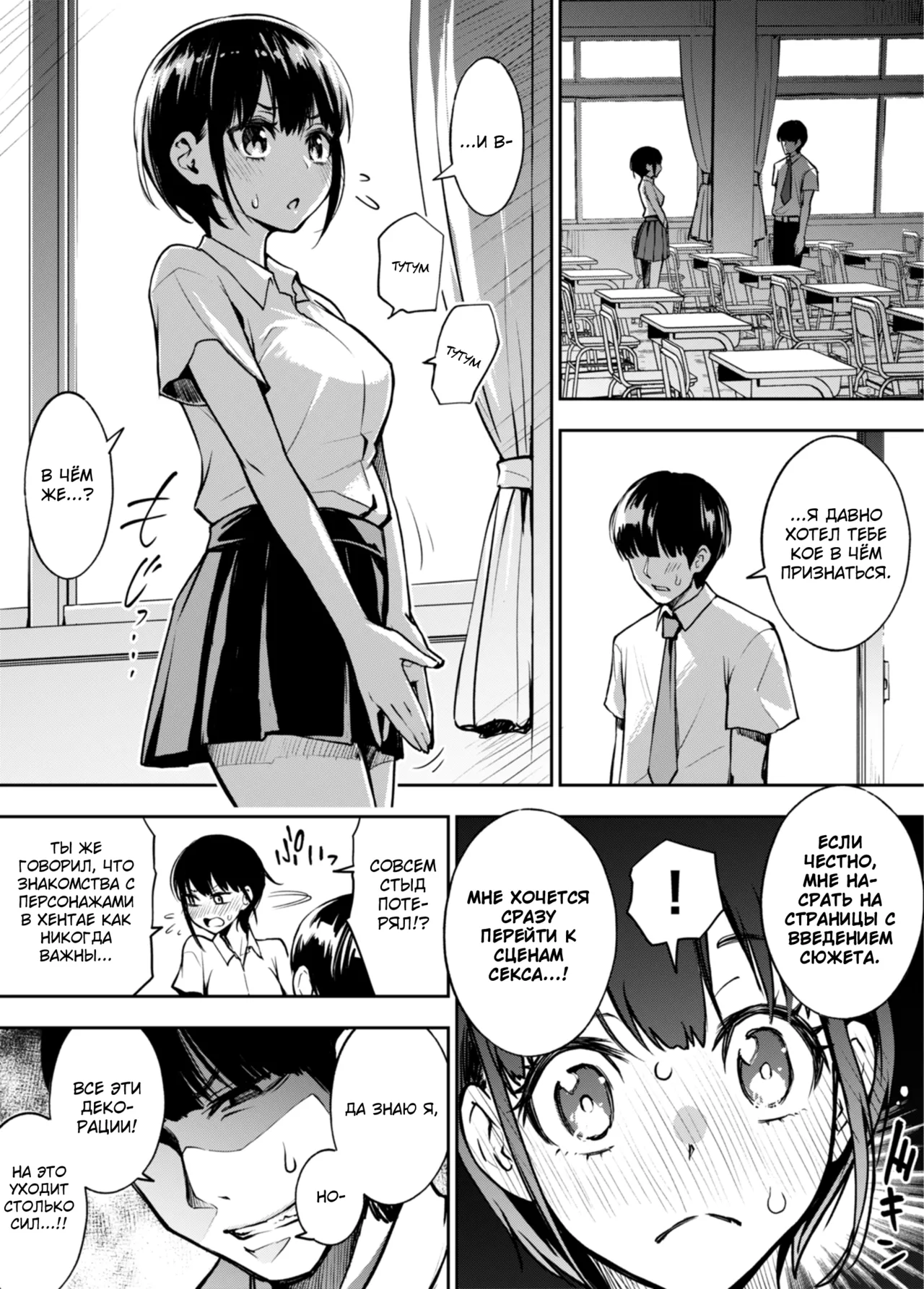 [Kido Jirou] An Eromanga Drawn by an Extremely Honest Guy [Russian] {Quarter8817} 이미지 번호 1