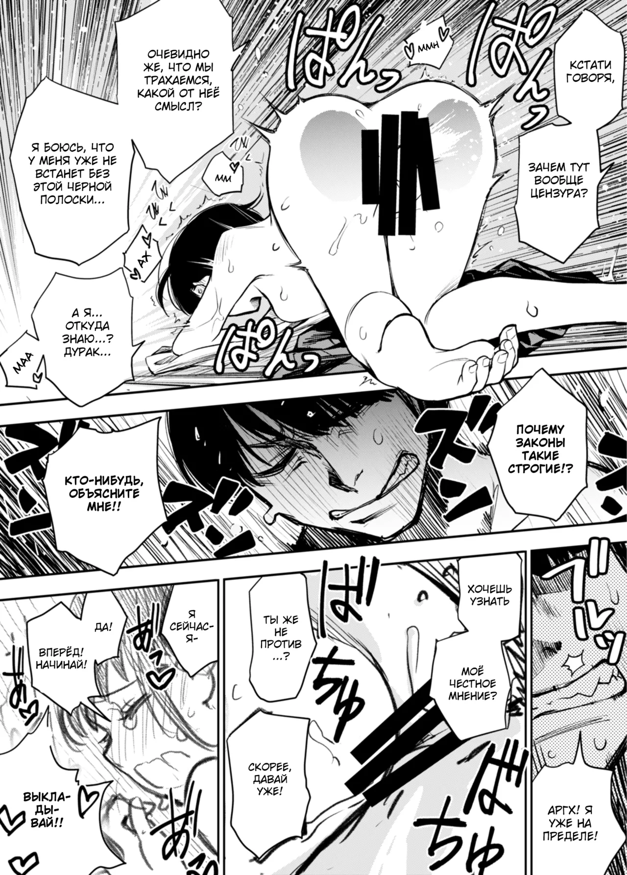 [Kido Jirou] An Eromanga Drawn by an Extremely Honest Guy [Russian] {Quarter8817} 이미지 번호 5