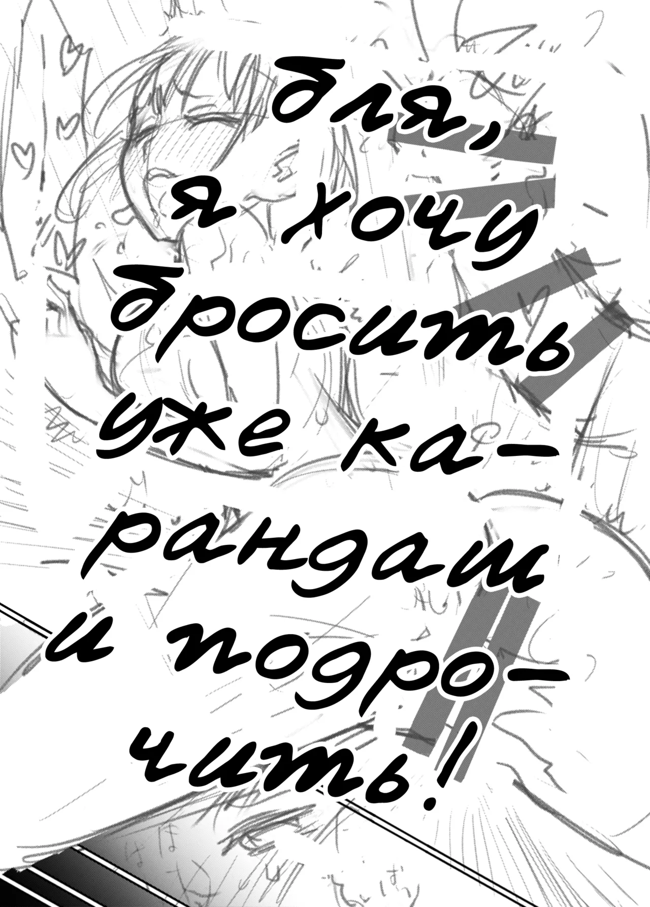 [Kido Jirou] An Eromanga Drawn by an Extremely Honest Guy [Russian] {Quarter8817} 이미지 번호 6