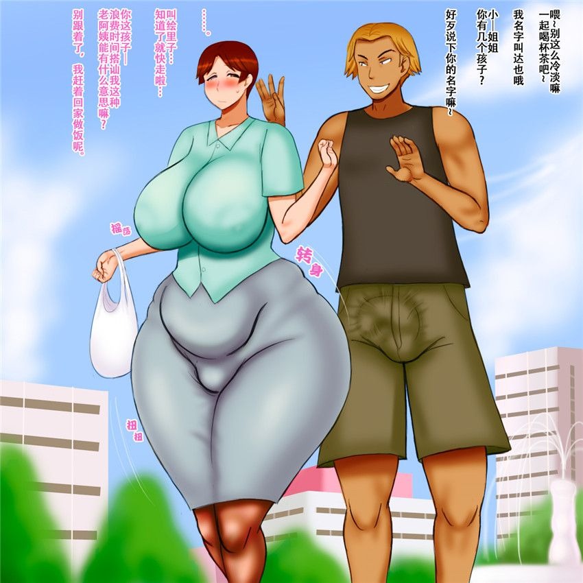 [Akatsuki Souken] Haha Furin | 母・不倫 [Chinese] Bildnummer 2