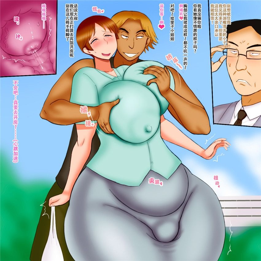 [Akatsuki Souken] Haha Furin | 母・不倫 [Chinese] Bildnummer 8