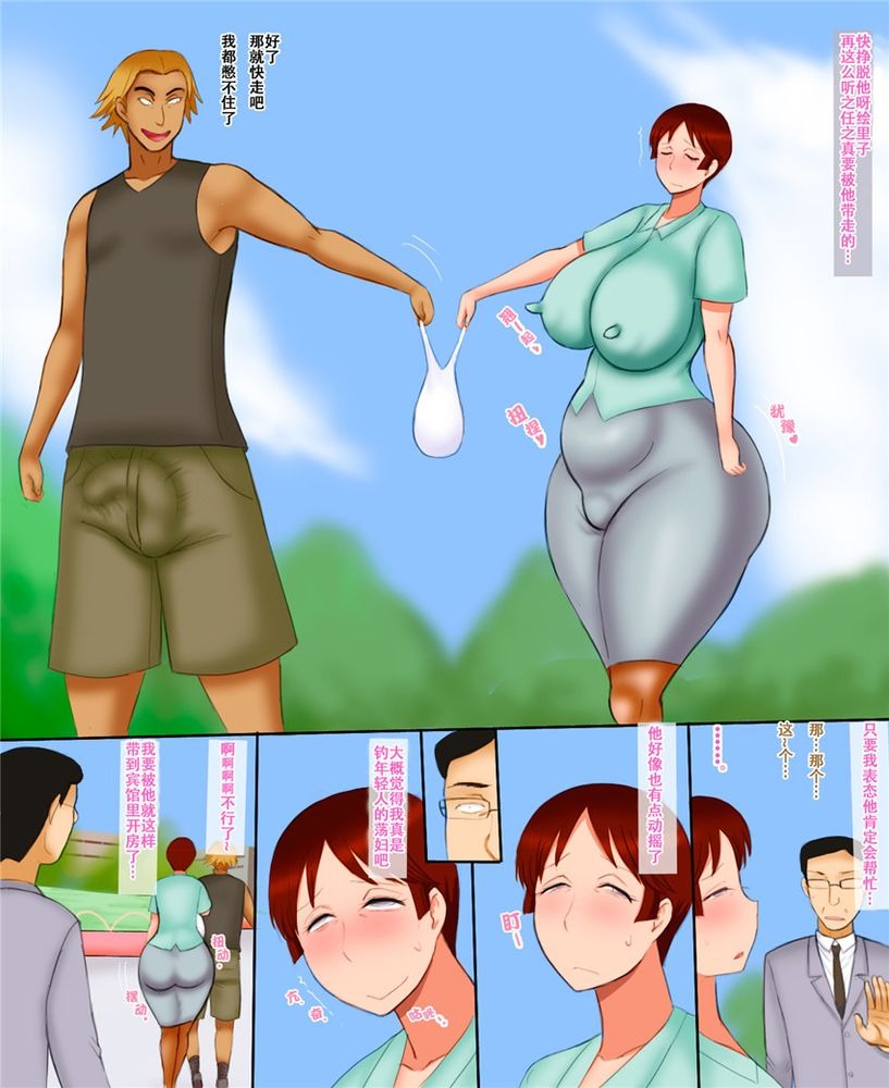 [Akatsuki Souken] Haha Furin | 母・不倫 [Chinese] Bildnummer 10