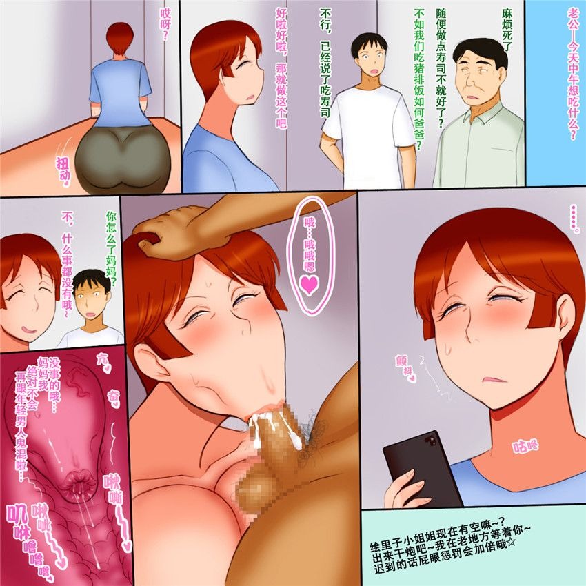 [Akatsuki Souken] Haha Furin | 母・不倫 [Chinese] Bildnummer 23