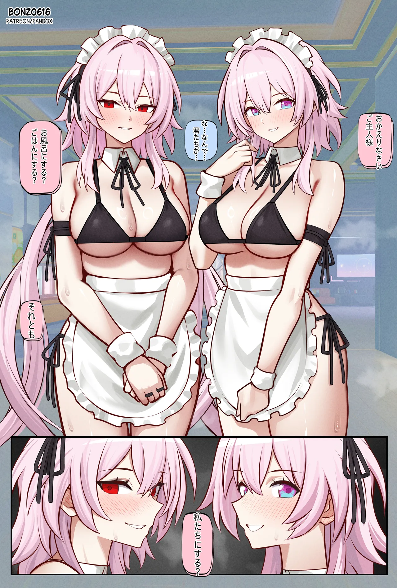 [Bonz0616] Evernight+March comic (Honkai: Star Rail) [Decensored] Bildnummer 1