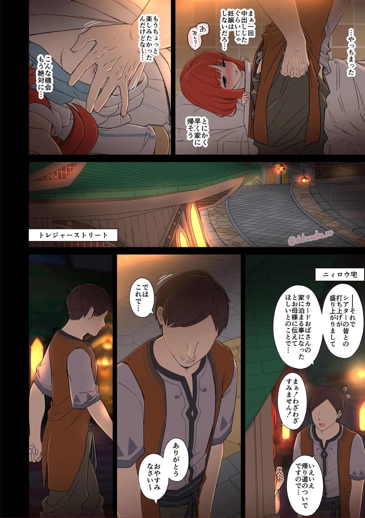 [Dokuneko Noil] Nilou ni Warui Koto o Suru Hanashi (Zenpen) + (Kouhen) (Genshin Impact) image number 23