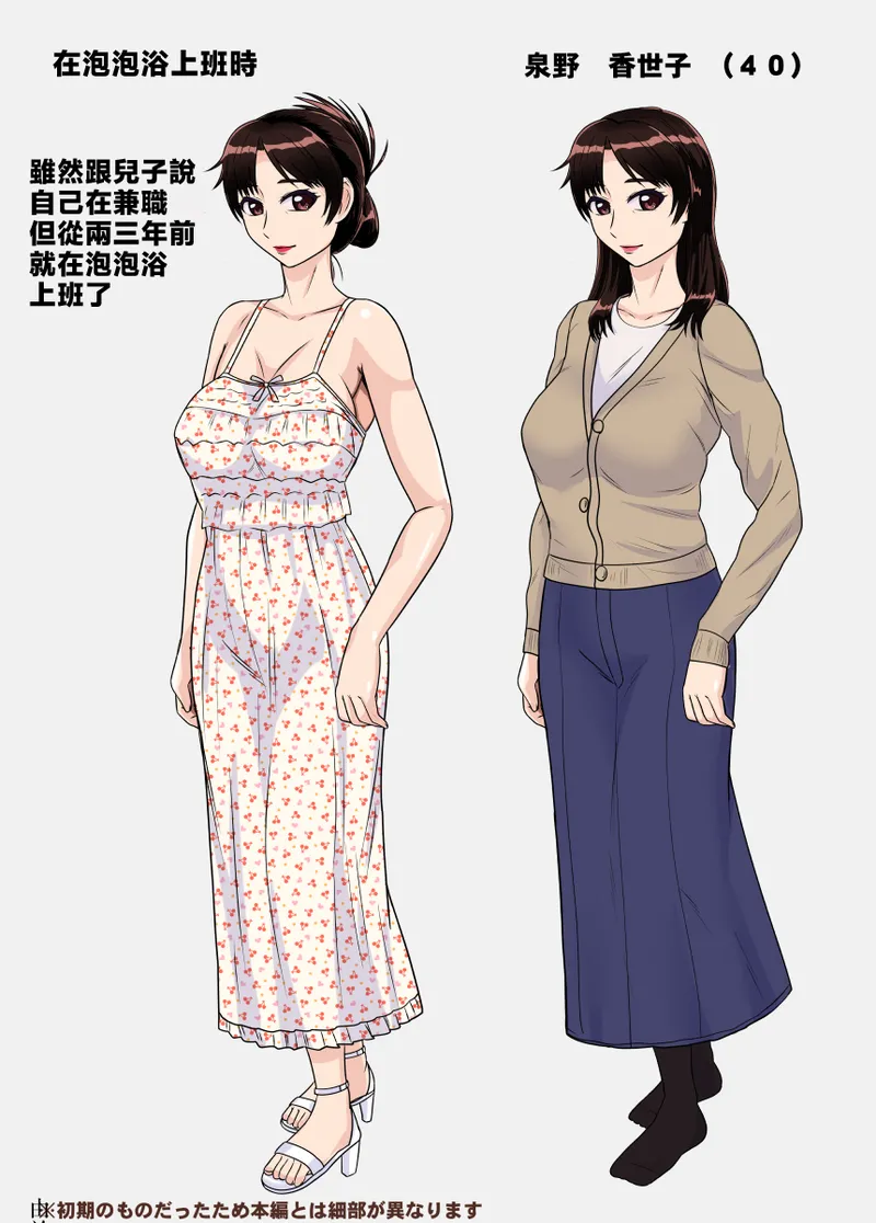 [BNO (Utagawa Yosiero)] Akuyuu ni Sasowarete Jukujo Soap ni Itte Mitara, Detekita Jou ga Kaa-san datta. [Chinese] 이미지 번호 35