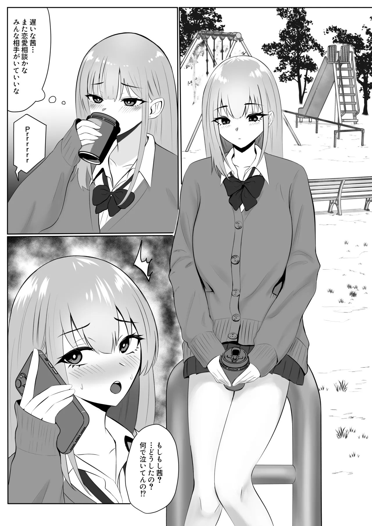 [Natsumiharu] Kanojo no Shinyuu to Uwaki Shitara Tondemonaku Erokatta Hanashi Bildnummer 2