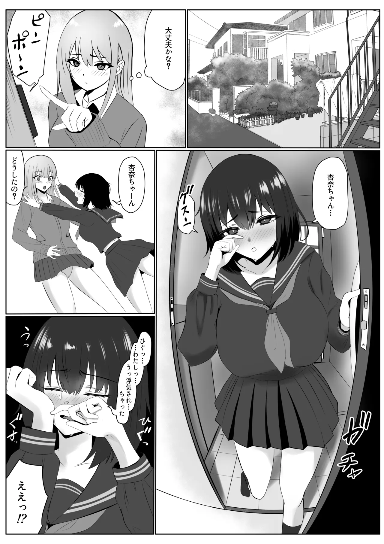 [Natsumiharu] Kanojo no Shinyuu to Uwaki Shitara Tondemonaku Erokatta Hanashi Bildnummer 3