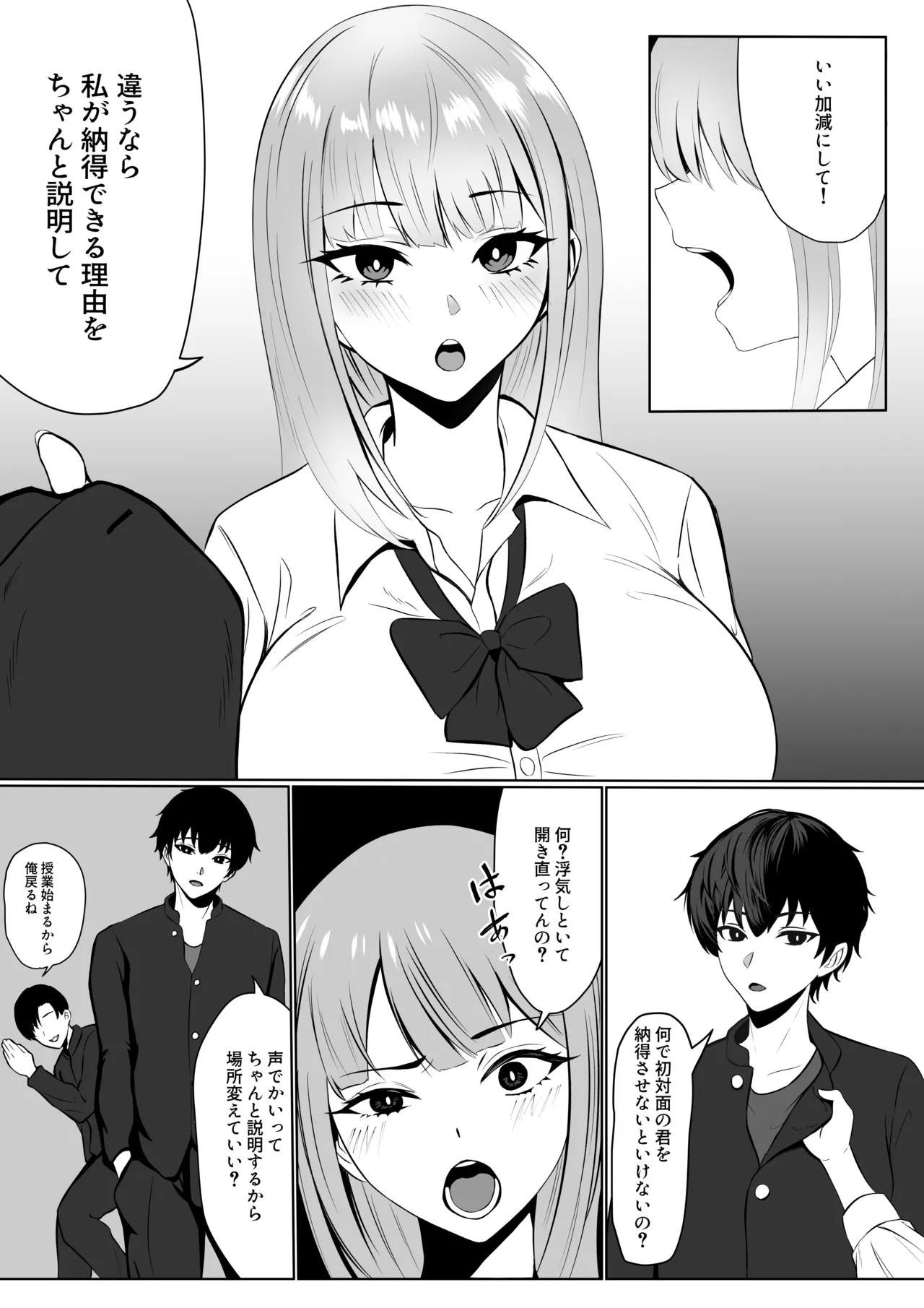 [Natsumiharu] Kanojo no Shinyuu to Uwaki Shitara Tondemonaku Erokatta Hanashi Bildnummer 6
