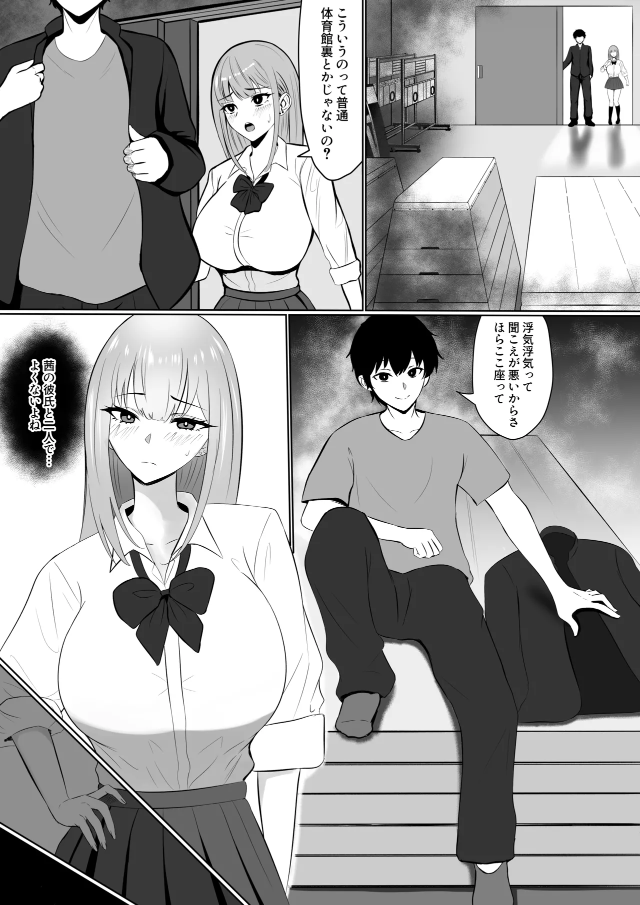 [Natsumiharu] Kanojo no Shinyuu to Uwaki Shitara Tondemonaku Erokatta Hanashi Bildnummer 7