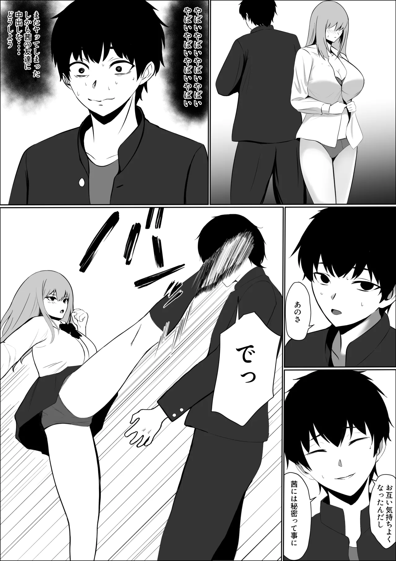 [Natsumiharu] Kanojo no Shinyuu to Uwaki Shitara Tondemonaku Erokatta Hanashi Bildnummer 20