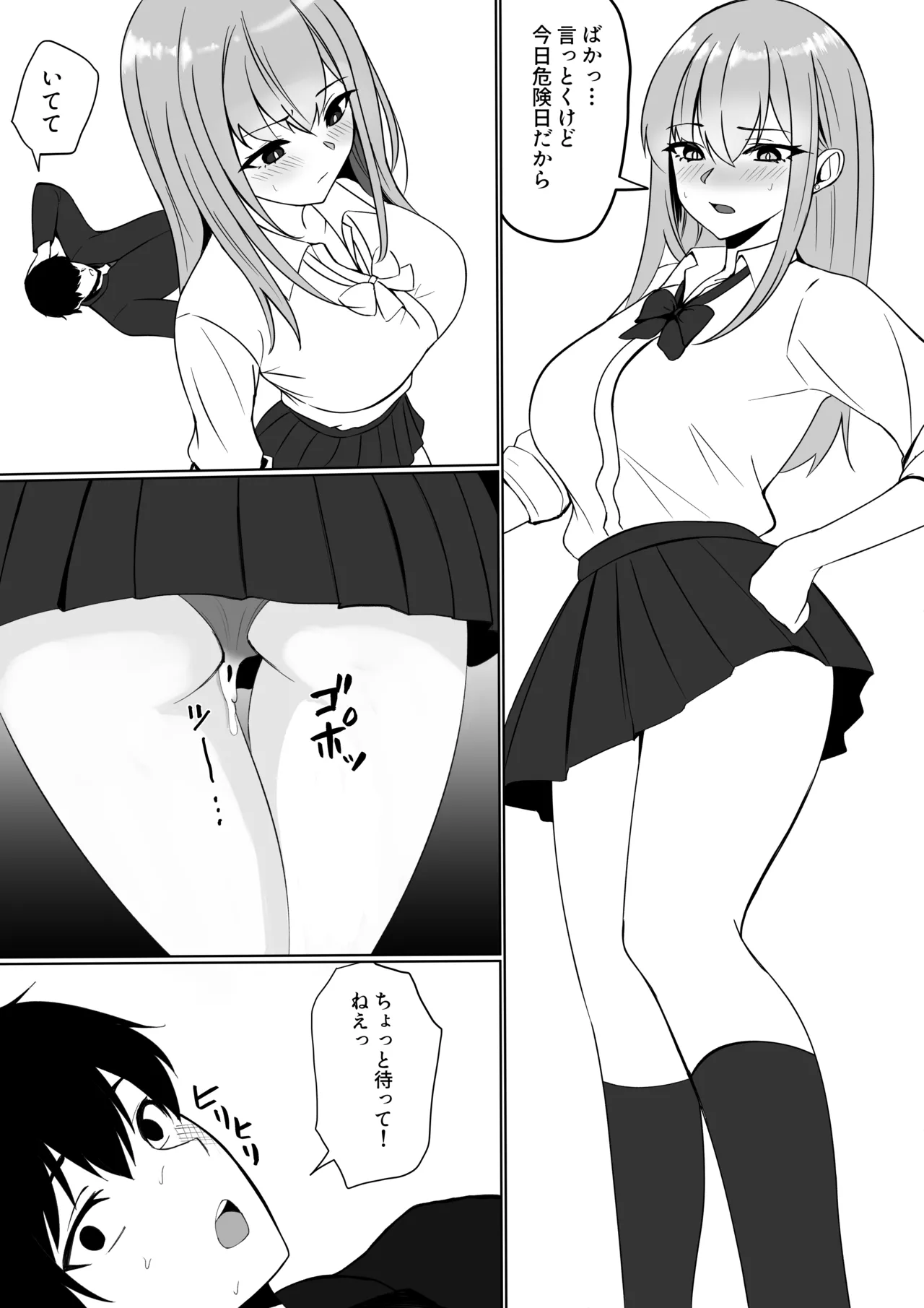 [Natsumiharu] Kanojo no Shinyuu to Uwaki Shitara Tondemonaku Erokatta Hanashi Bildnummer 21