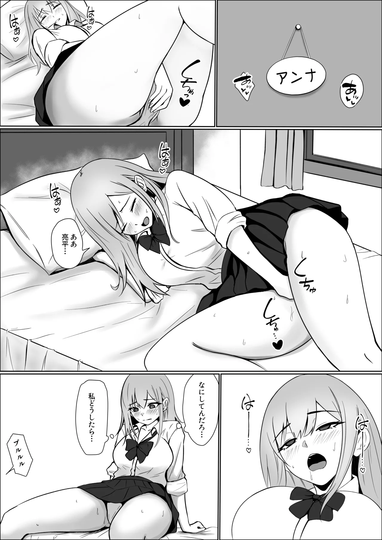 [Natsumiharu] Kanojo no Shinyuu to Uwaki Shitara Tondemonaku Erokatta Hanashi Bildnummer 35