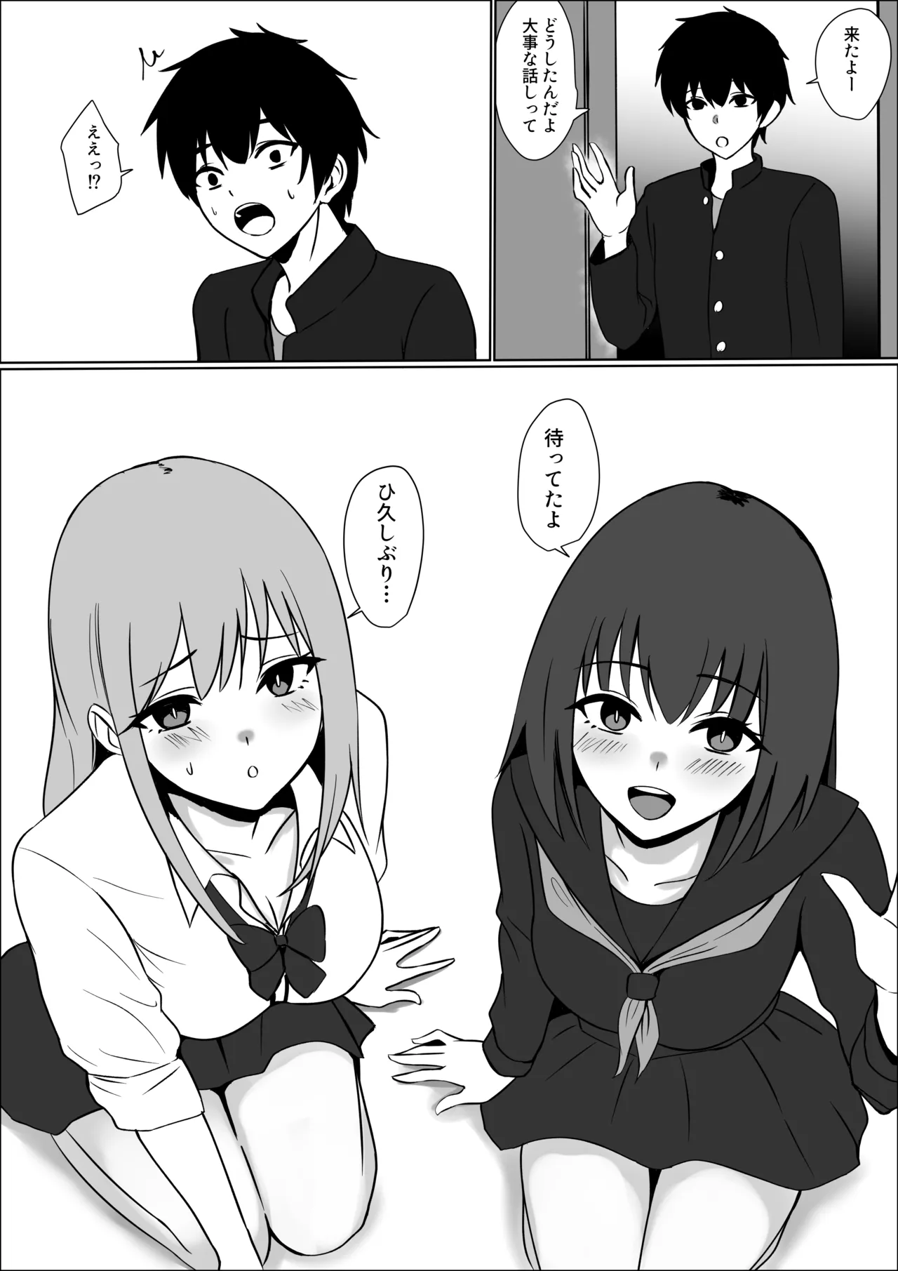 [Natsumiharu] Kanojo no Shinyuu to Uwaki Shitara Tondemonaku Erokatta Hanashi Bildnummer 38