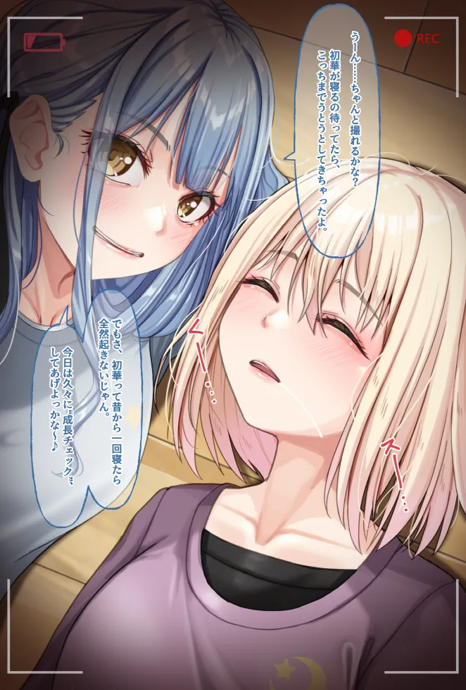 [Amagiri Miki] Misumi Uika Bildnummer 1