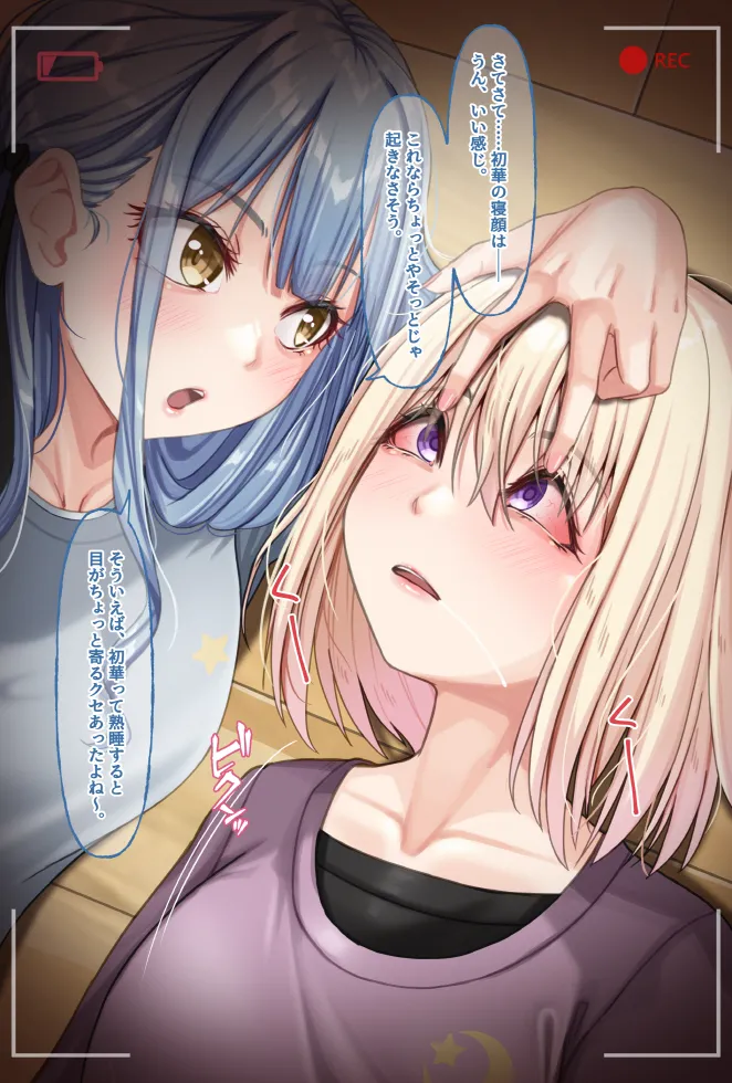 [Amagiri Miki] Misumi Uika Bildnummer 2