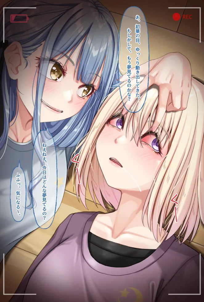 [Amagiri Miki] Misumi Uika Bildnummer 3