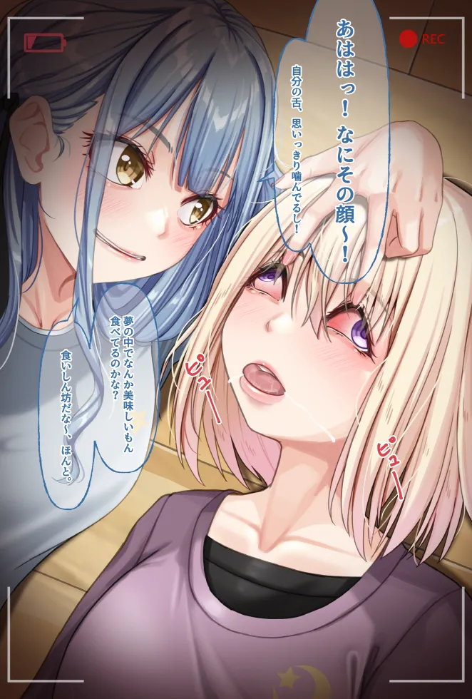 [Amagiri Miki] Misumi Uika Bildnummer 6