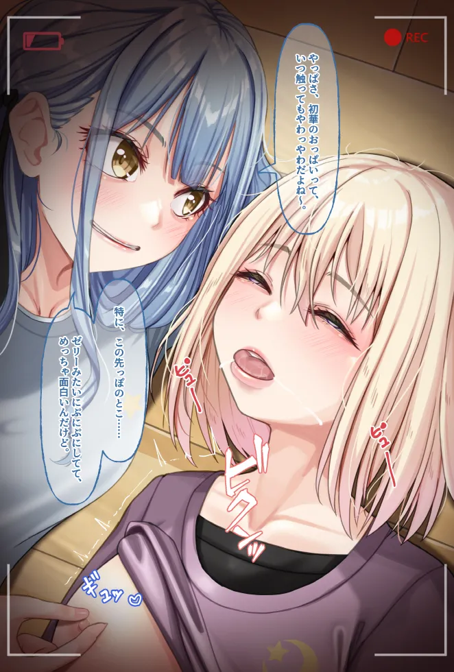 [Amagiri Miki] Misumi Uika Bildnummer 7