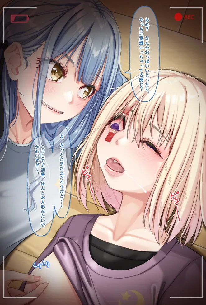 [Amagiri Miki] Misumi Uika Bildnummer 8