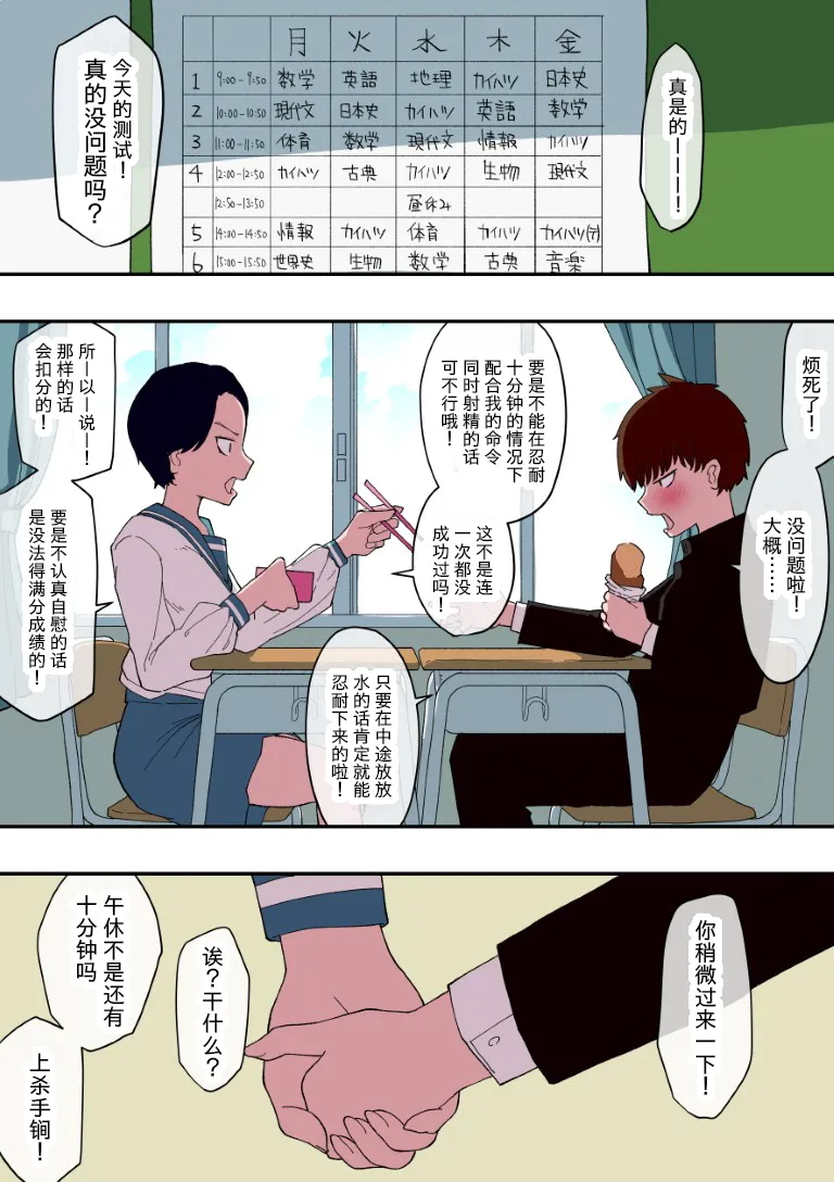 [Wakabatei] Kaihatsu Shiki Seikyouiku Shaseikanri-hen [Chinese] [柠檬水汉化组] Bildnummer 13