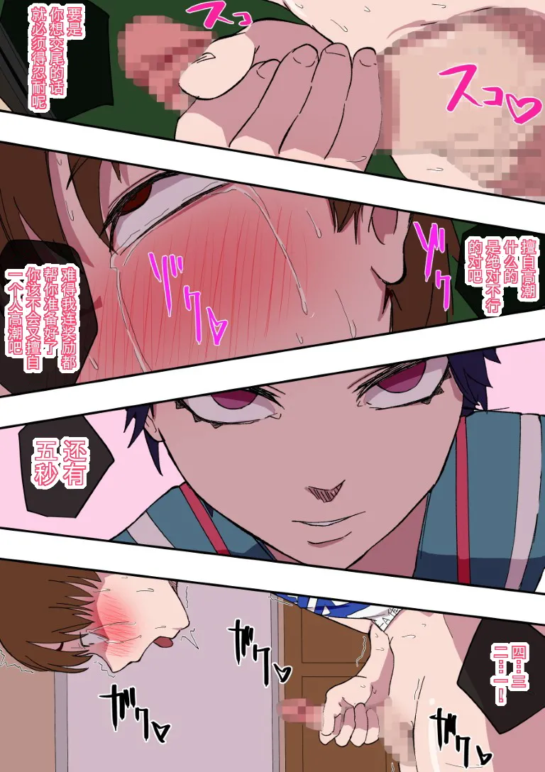 [Wakabatei] Kaihatsu Shiki Seikyouiku Shaseikanri-hen [Chinese] [柠檬水汉化组] Bildnummer 19