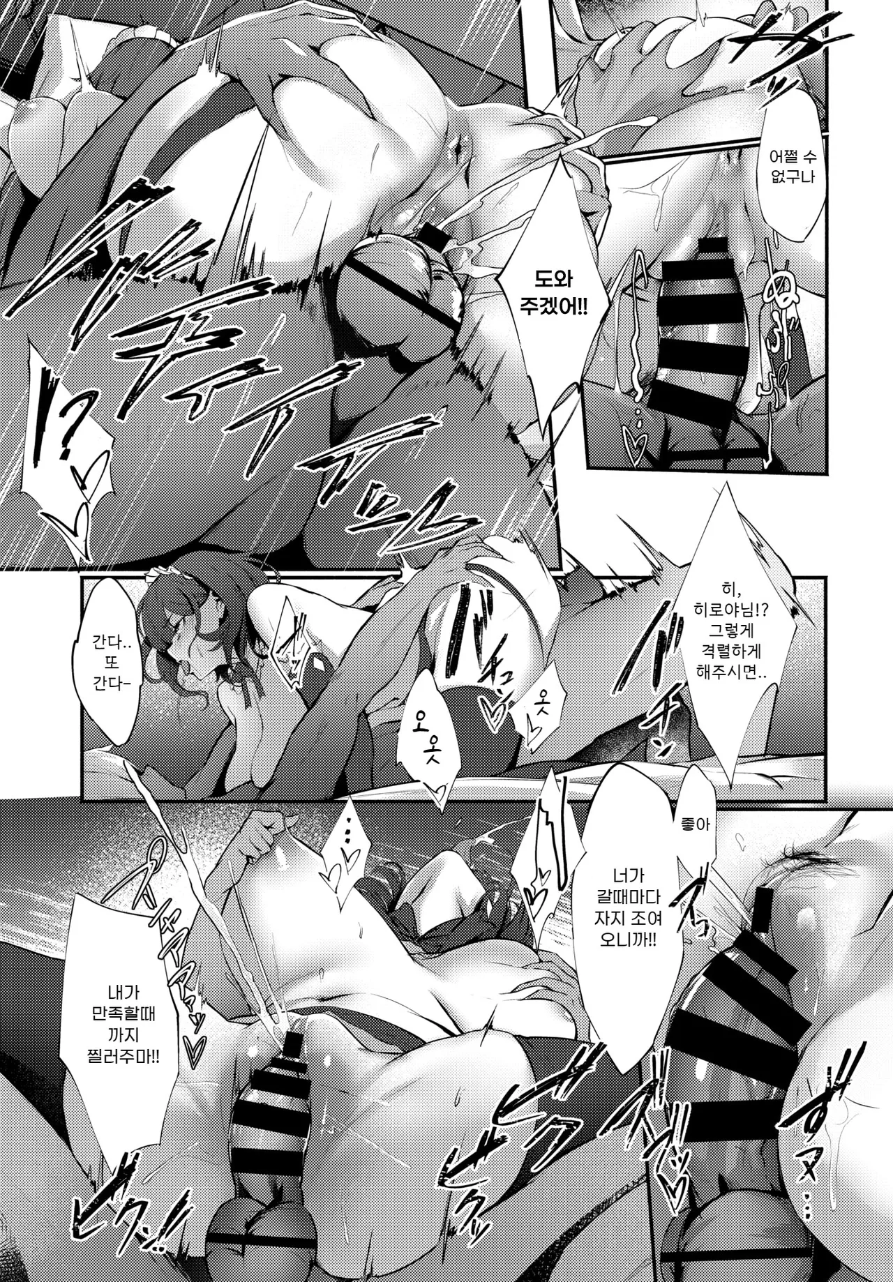 [KrohudeANnA] Breeding (COMIC BAVEL 2020-07) [KOREAN] numero di immagine  17