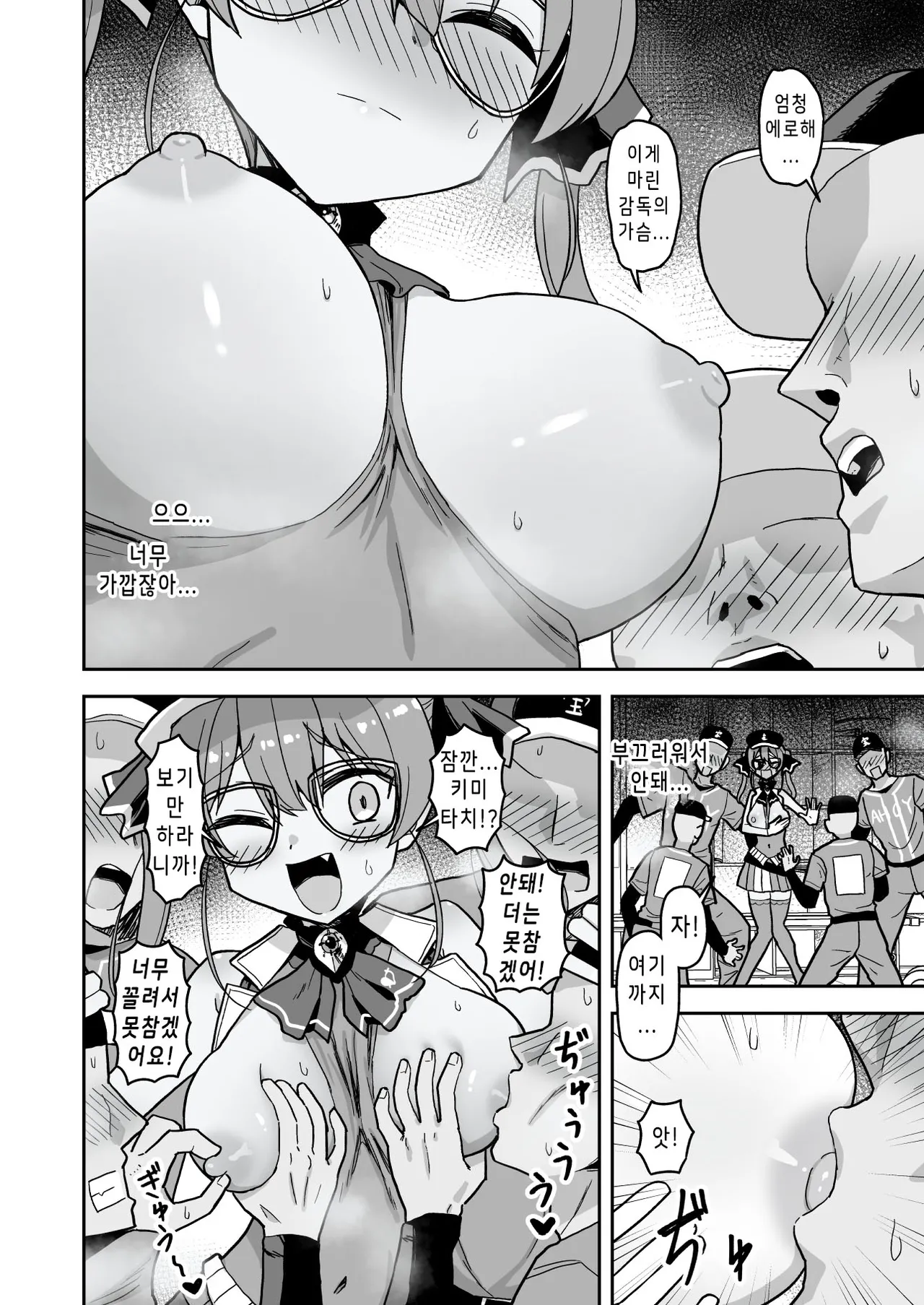 [cl] 野球の大会で優勝したらおつぱいを見せることを約束したマ〇ン監督 | 야구 대회에서 우승하면 가슴을 보여주기로 약속한 마린 감독 (hololive) [Korean] 2eme image