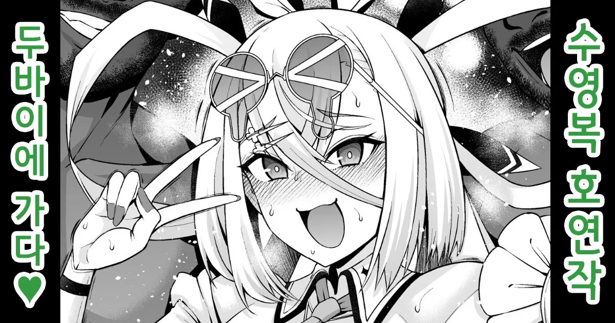 [あんこまん] 호연작, 인기폭발하기 위해 두바이에 가다 (Fate/Grand Order) [Korean] 画像番号 1