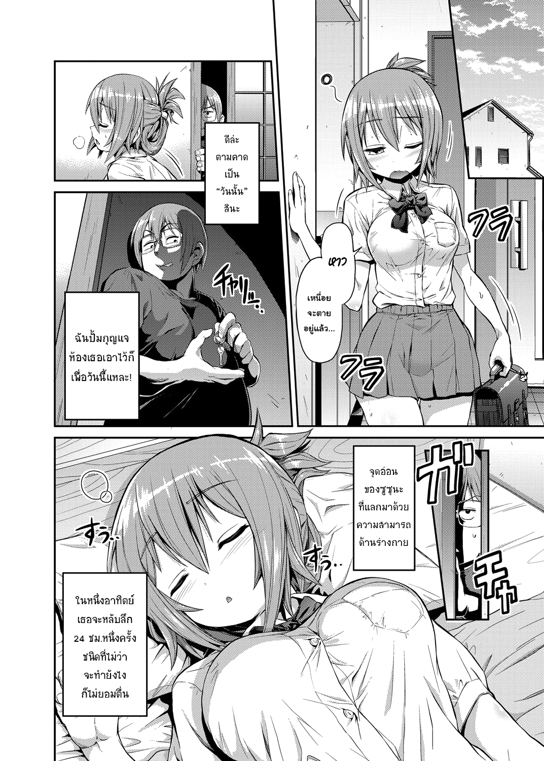 [Hinotsuki Neko] Imouto x Swimming! (COMIC Grape Vol. 3) [Thai ภาษาไทย] [แมวหง่าวเฮนไต] [Digital] image number 9