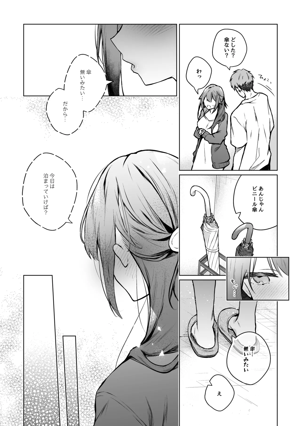 [Hirahira (Hirari)] Comitia Shucchou Henshuubu ni Itta Hi kara Tsuma no Yousu ga... 4 + extra 2 [Digital] 이미지 번호 24