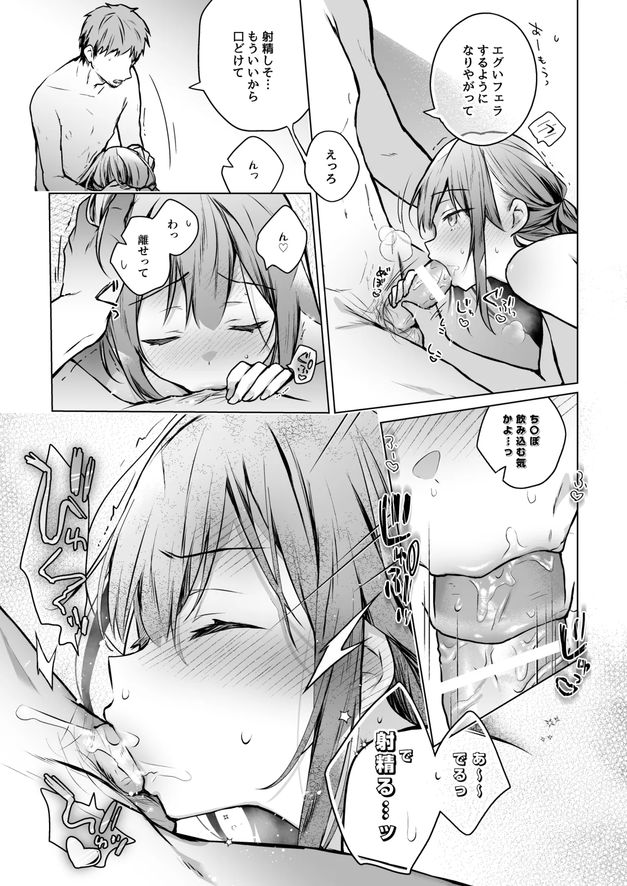 [Hirahira (Hirari)] Comitia Shucchou Henshuubu ni Itta Hi kara Tsuma no Yousu ga... 4 + extra 2 [Digital] 이미지 번호 28