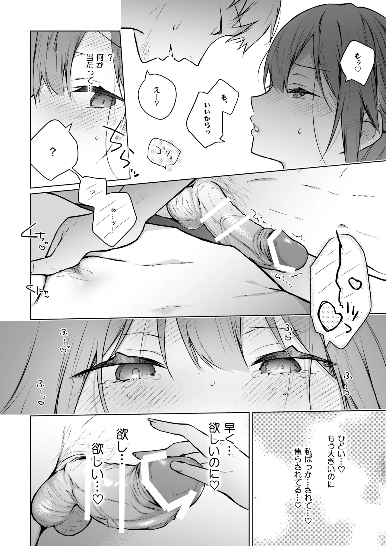 [Hirahira (Hirari)] Comitia Shucchou Henshuubu ni Itta Hi kara Tsuma no Yousu ga... 4 + extra 2 [Digital] 이미지 번호 33