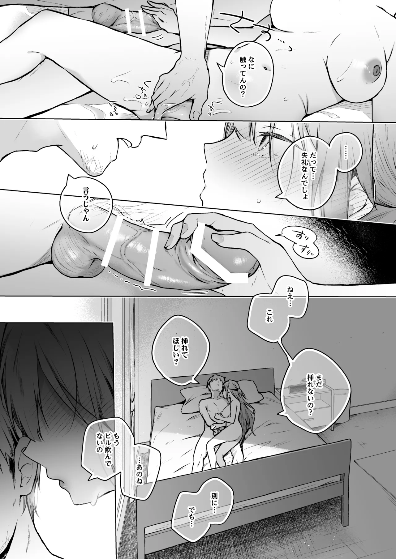 [Hirahira (Hirari)] Comitia Shucchou Henshuubu ni Itta Hi kara Tsuma no Yousu ga... 4 + extra 2 [Digital] 이미지 번호 34