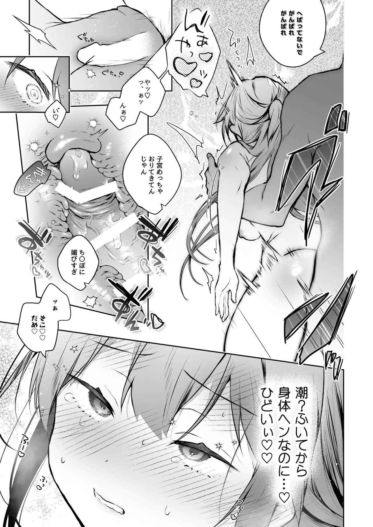 [Hirahira (Hirari)] Comitia Shucchou Henshuubu ni Itta Hi kara Tsuma no Yousu ga... 4 + extra 2 [Digital] 이미지 번호 38