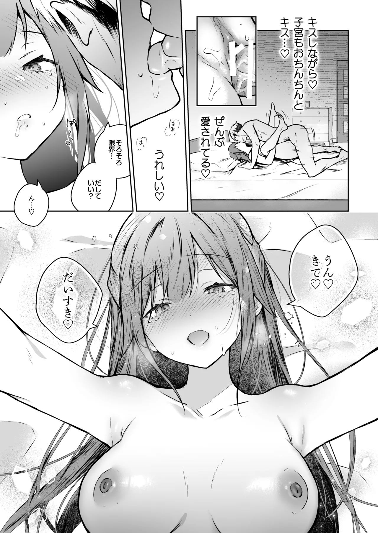 [Hirahira (Hirari)] Comitia Shucchou Henshuubu ni Itta Hi kara Tsuma no Yousu ga... 4 + extra 2 [Digital] 이미지 번호 44