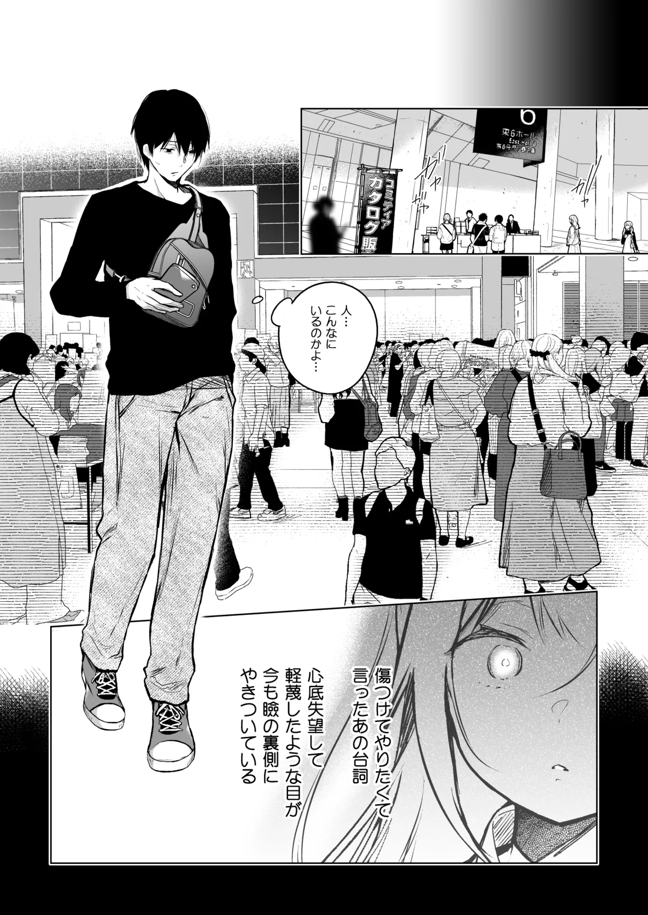 [Hirahira (Hirari)] Comitia Shucchou Henshuubu ni Itta Hi kara Tsuma no Yousu ga... 4 + extra 2 [Digital] 이미지 번호 49