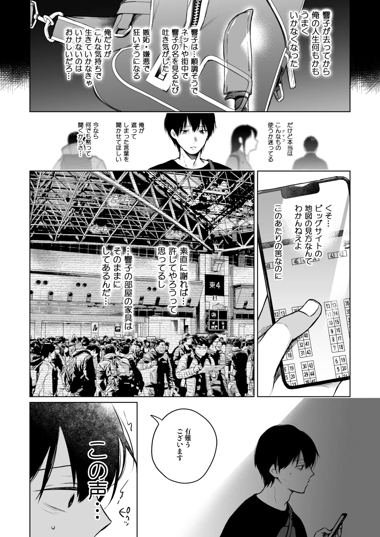 [Hirahira (Hirari)] Comitia Shucchou Henshuubu ni Itta Hi kara Tsuma no Yousu ga... 4 + extra 2 [Digital] 이미지 번호 50