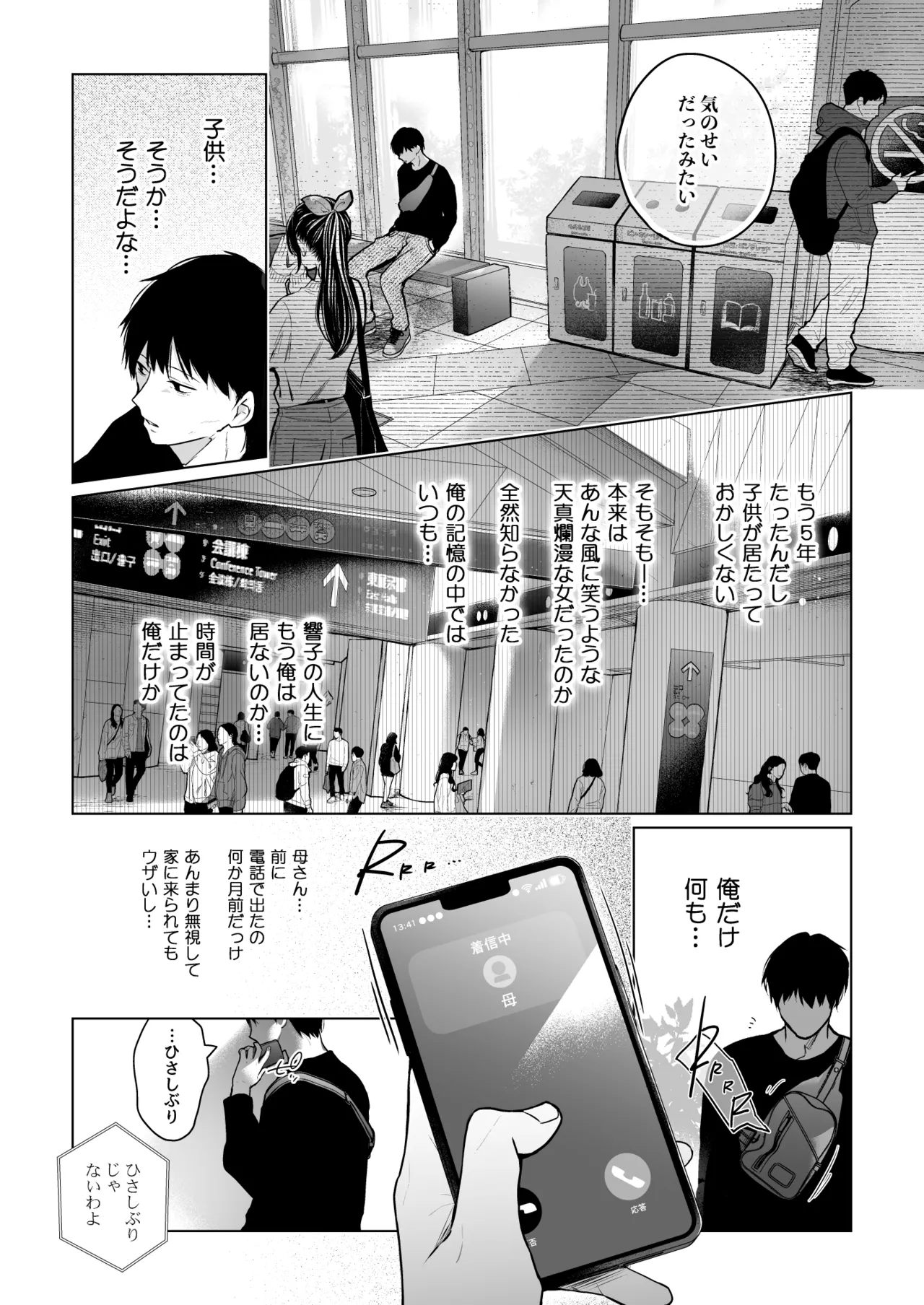 [Hirahira (Hirari)] Comitia Shucchou Henshuubu ni Itta Hi kara Tsuma no Yousu ga... 4 + extra 2 [Digital] 이미지 번호 55