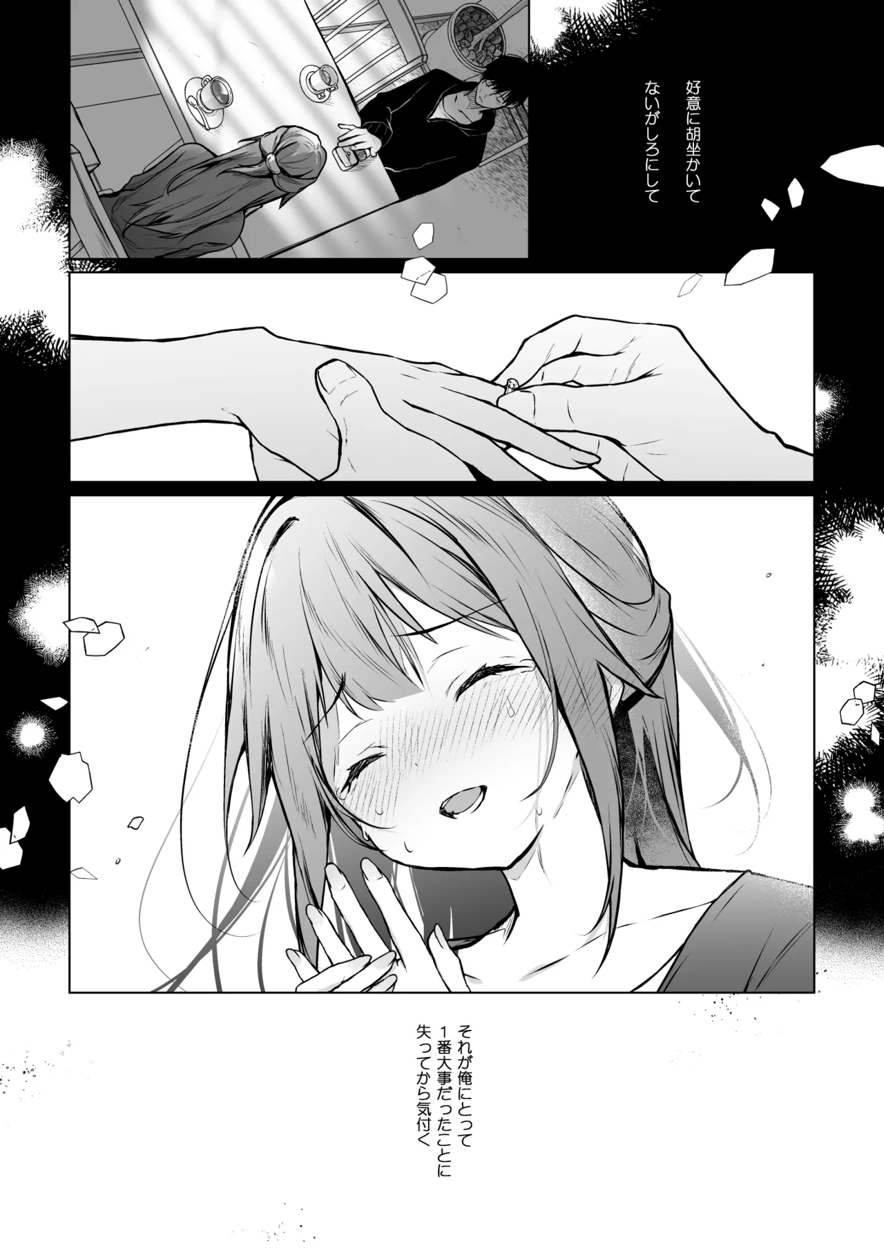 [Hirahira (Hirari)] Comitia Shucchou Henshuubu ni Itta Hi kara Tsuma no Yousu ga... 4 + extra 2 [Digital] 이미지 번호 57
