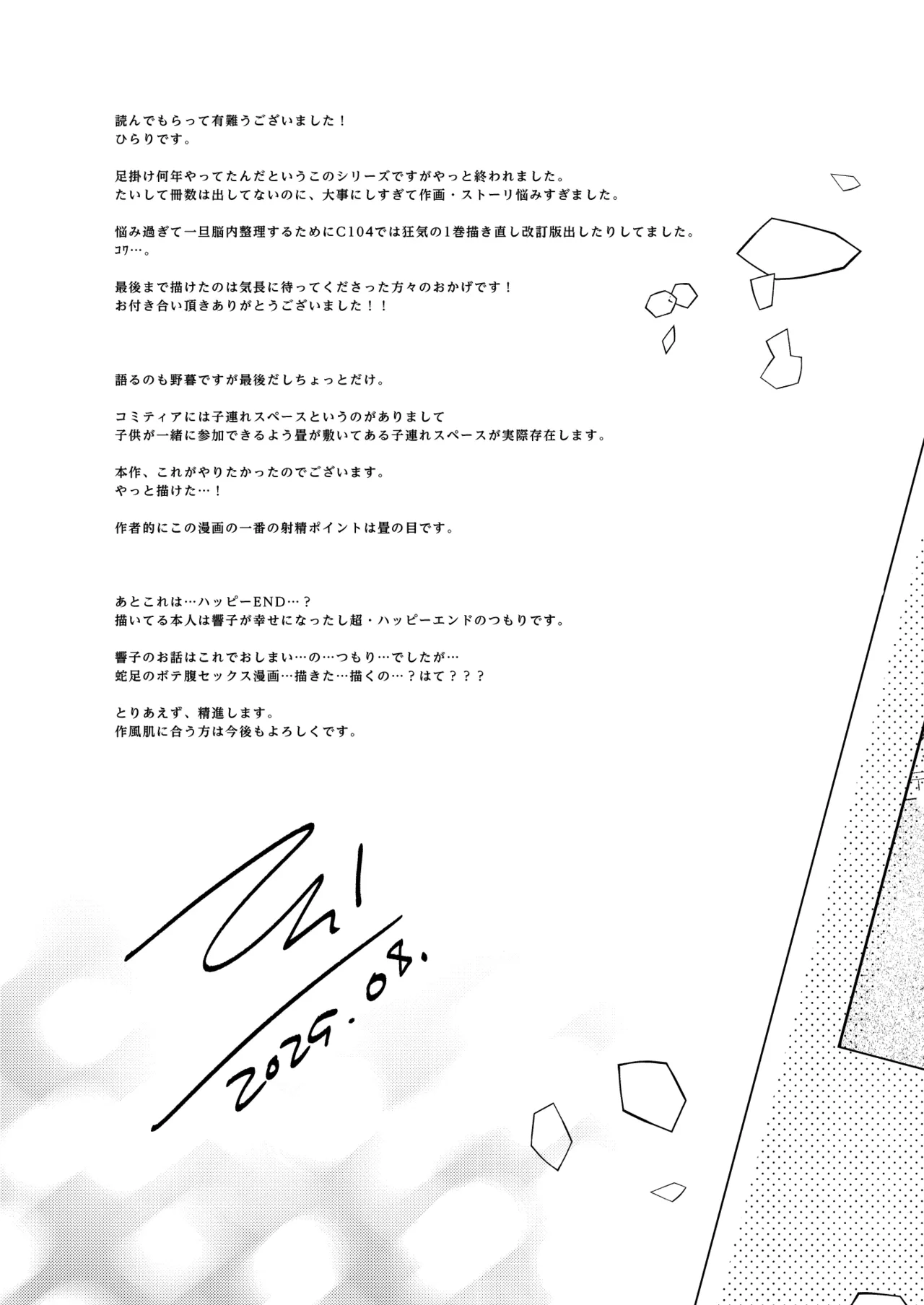 [Hirahira (Hirari)] Comitia Shucchou Henshuubu ni Itta Hi kara Tsuma no Yousu ga... 4 + extra 2 [Digital] 이미지 번호 60