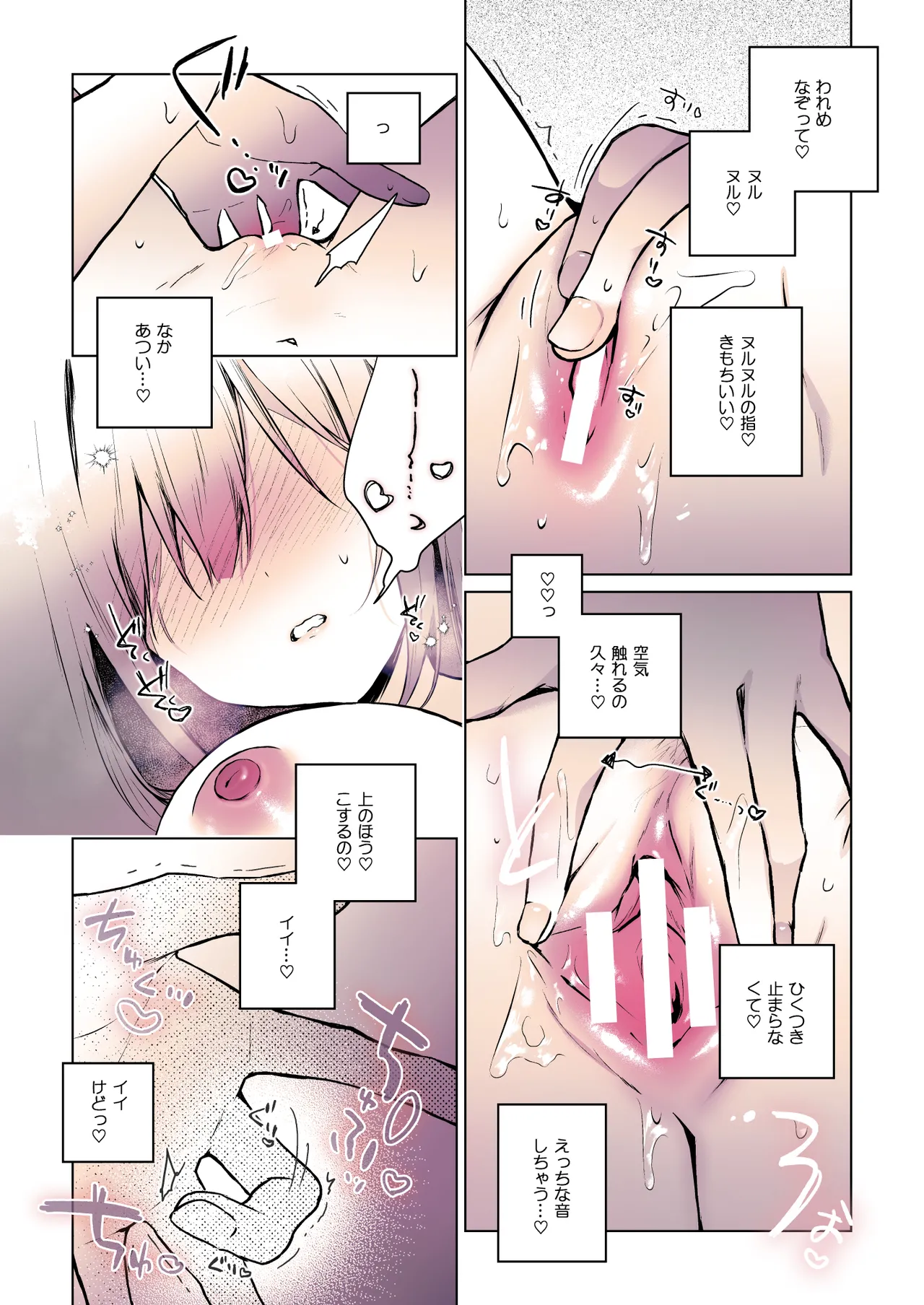 [Hirahira (Hirari)] Comitia Shucchou Henshuubu ni Itta Hi kara Tsuma no Yousu ga... 4 + extra 2 [Digital] (Part Color Ban) 图片编号 19