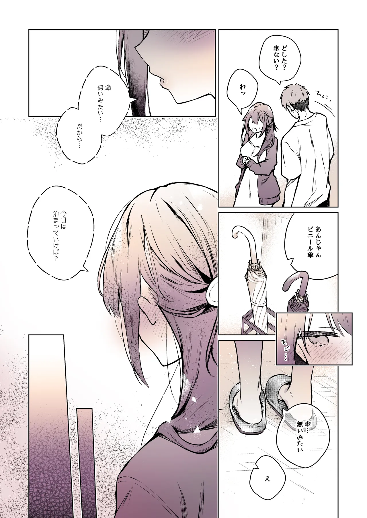 [Hirahira (Hirari)] Comitia Shucchou Henshuubu ni Itta Hi kara Tsuma no Yousu ga... 4 + extra 2 [Digital] (Part Color Ban) 图片编号 24