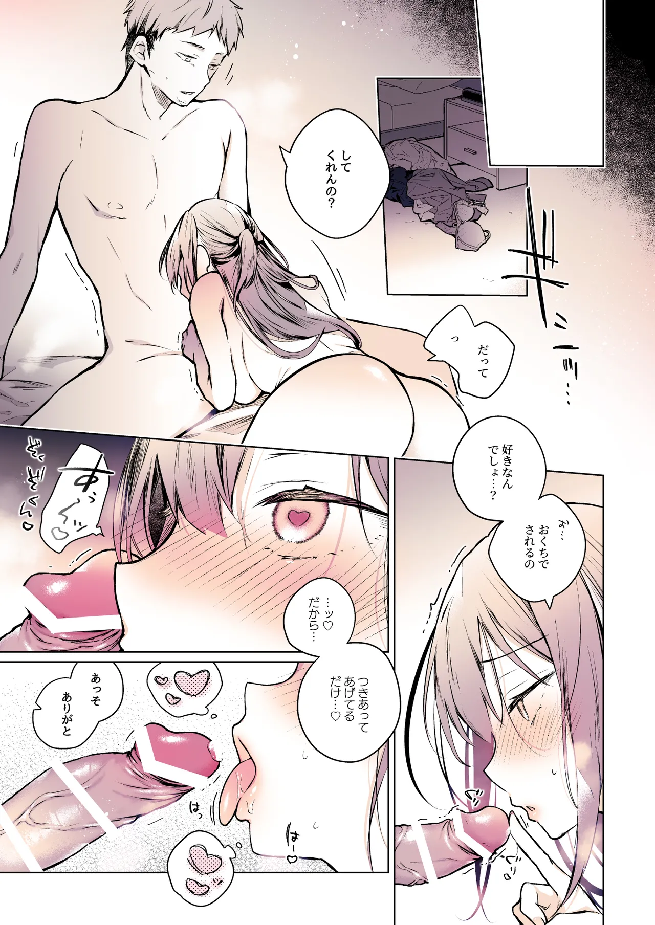 [Hirahira (Hirari)] Comitia Shucchou Henshuubu ni Itta Hi kara Tsuma no Yousu ga... 4 + extra 2 [Digital] (Part Color Ban) 图片编号 25