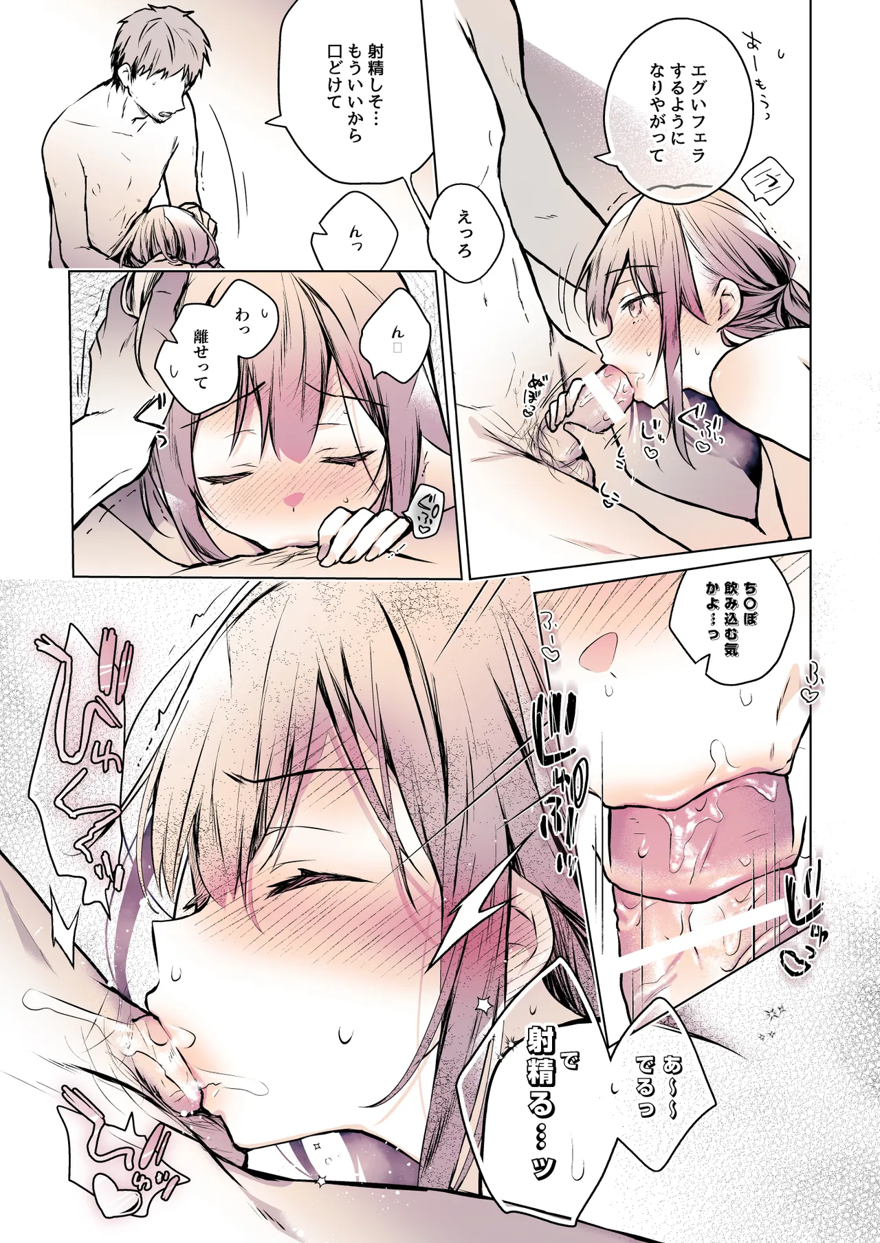 [Hirahira (Hirari)] Comitia Shucchou Henshuubu ni Itta Hi kara Tsuma no Yousu ga... 4 + extra 2 [Digital] (Part Color Ban) 图片编号 28