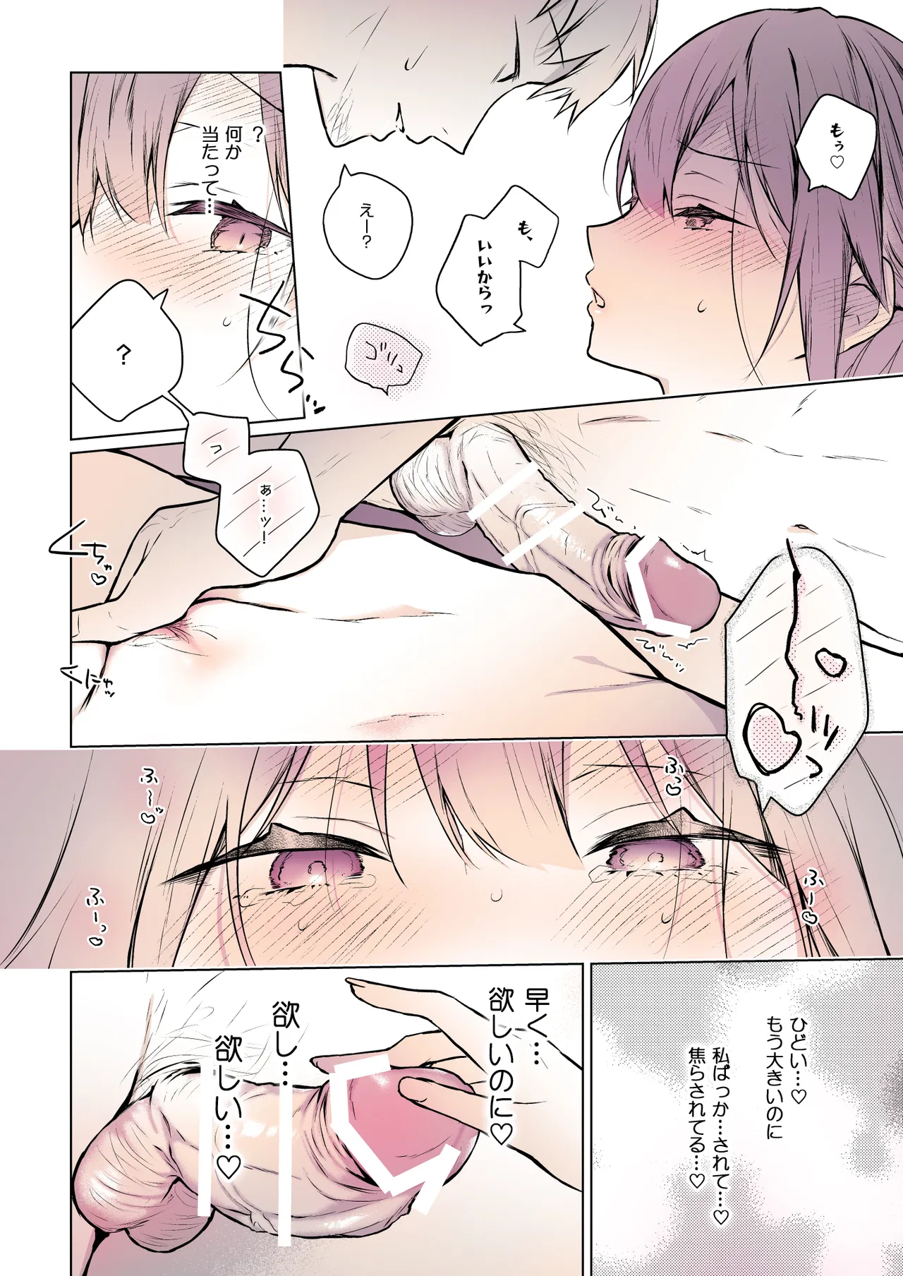 [Hirahira (Hirari)] Comitia Shucchou Henshuubu ni Itta Hi kara Tsuma no Yousu ga... 4 + extra 2 [Digital] (Part Color Ban) 图片编号 33