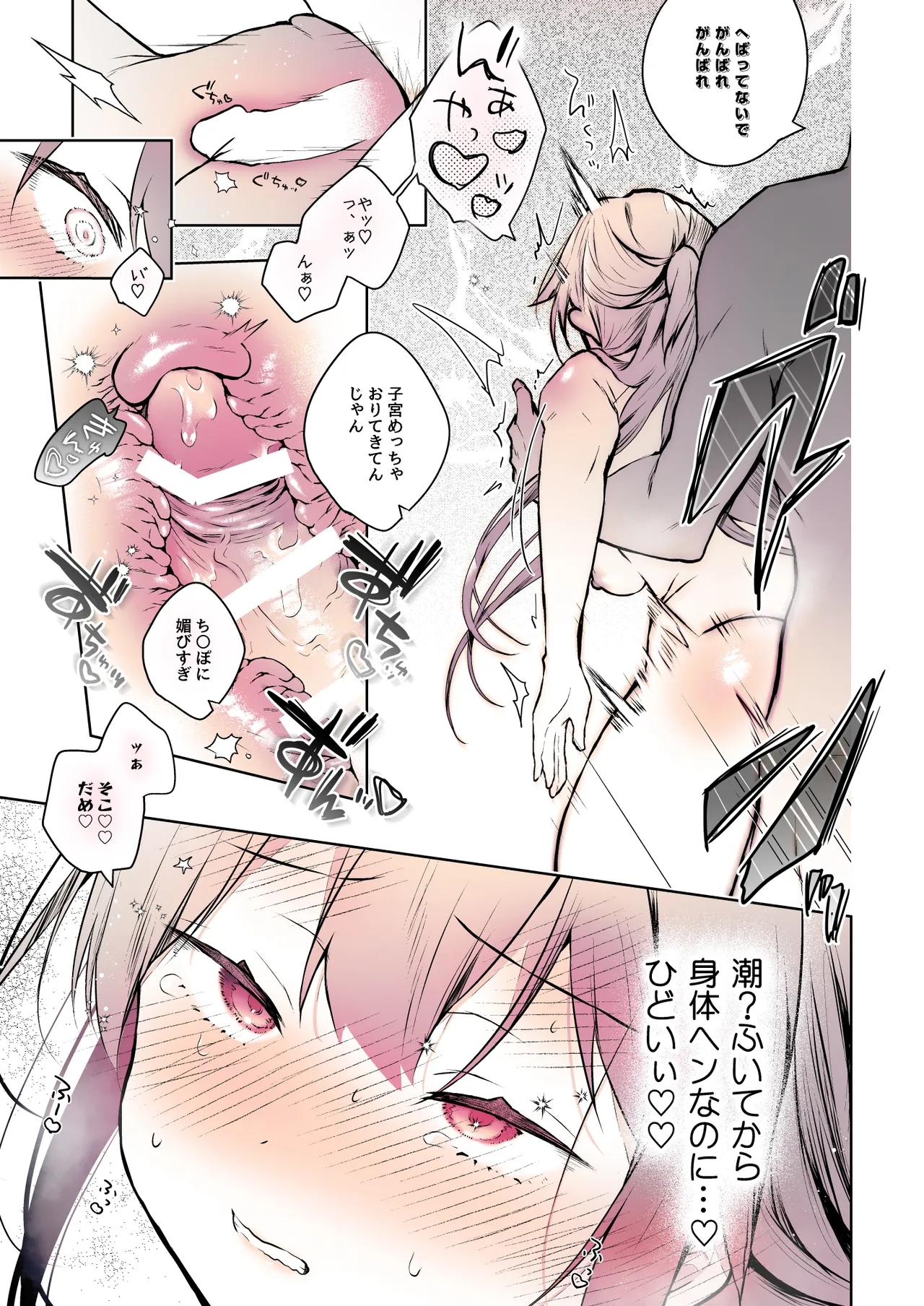 [Hirahira (Hirari)] Comitia Shucchou Henshuubu ni Itta Hi kara Tsuma no Yousu ga... 4 + extra 2 [Digital] (Part Color Ban) 图片编号 38