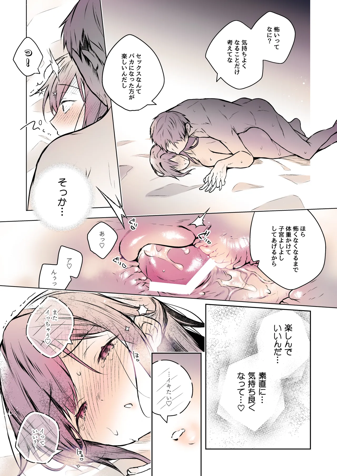 [Hirahira (Hirari)] Comitia Shucchou Henshuubu ni Itta Hi kara Tsuma no Yousu ga... 4 + extra 2 [Digital] (Part Color Ban) 图片编号 40