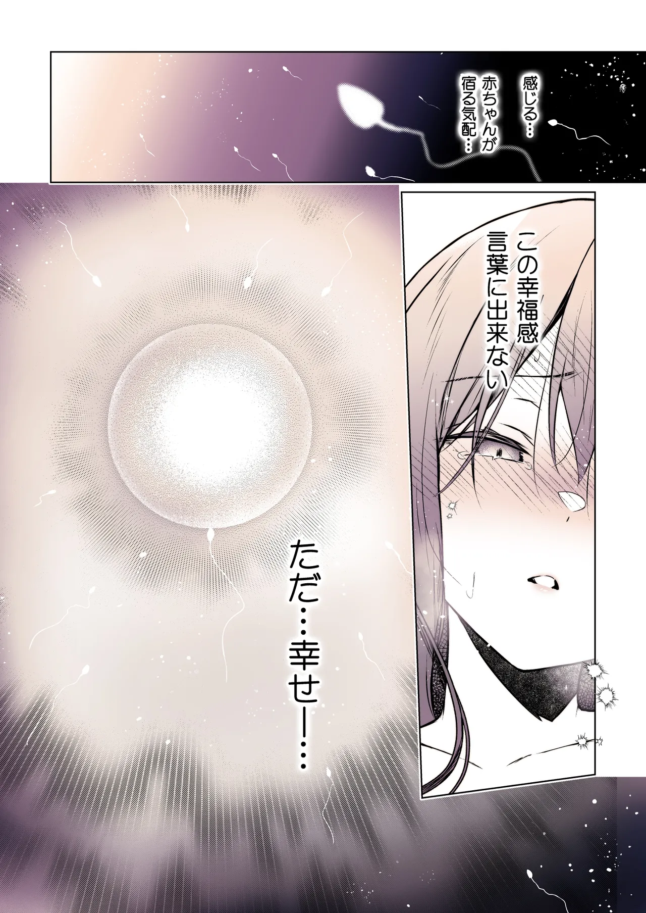 [Hirahira (Hirari)] Comitia Shucchou Henshuubu ni Itta Hi kara Tsuma no Yousu ga... 4 + extra 2 [Digital] (Part Color Ban) 图片编号 47