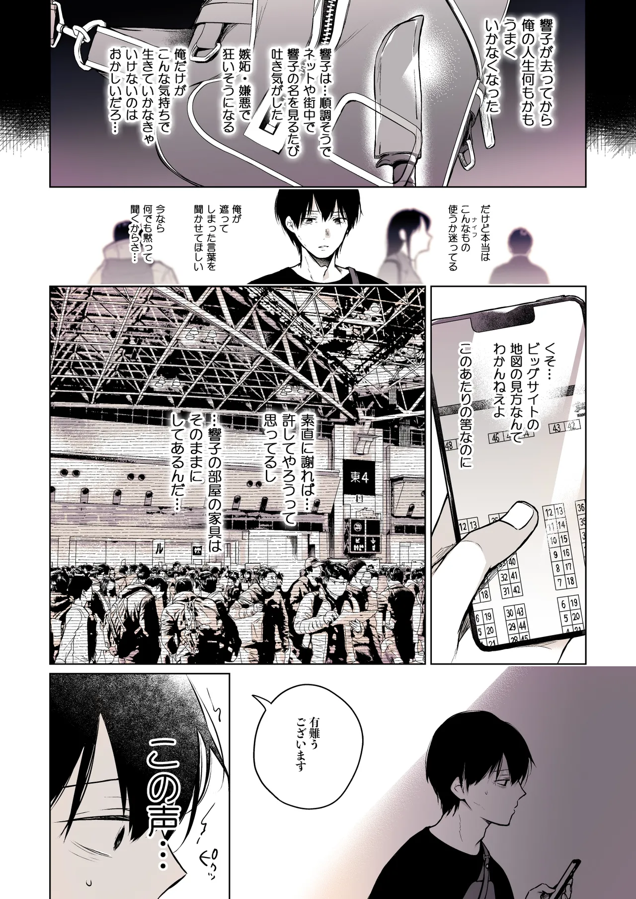 [Hirahira (Hirari)] Comitia Shucchou Henshuubu ni Itta Hi kara Tsuma no Yousu ga... 4 + extra 2 [Digital] (Part Color Ban) 图片编号 50